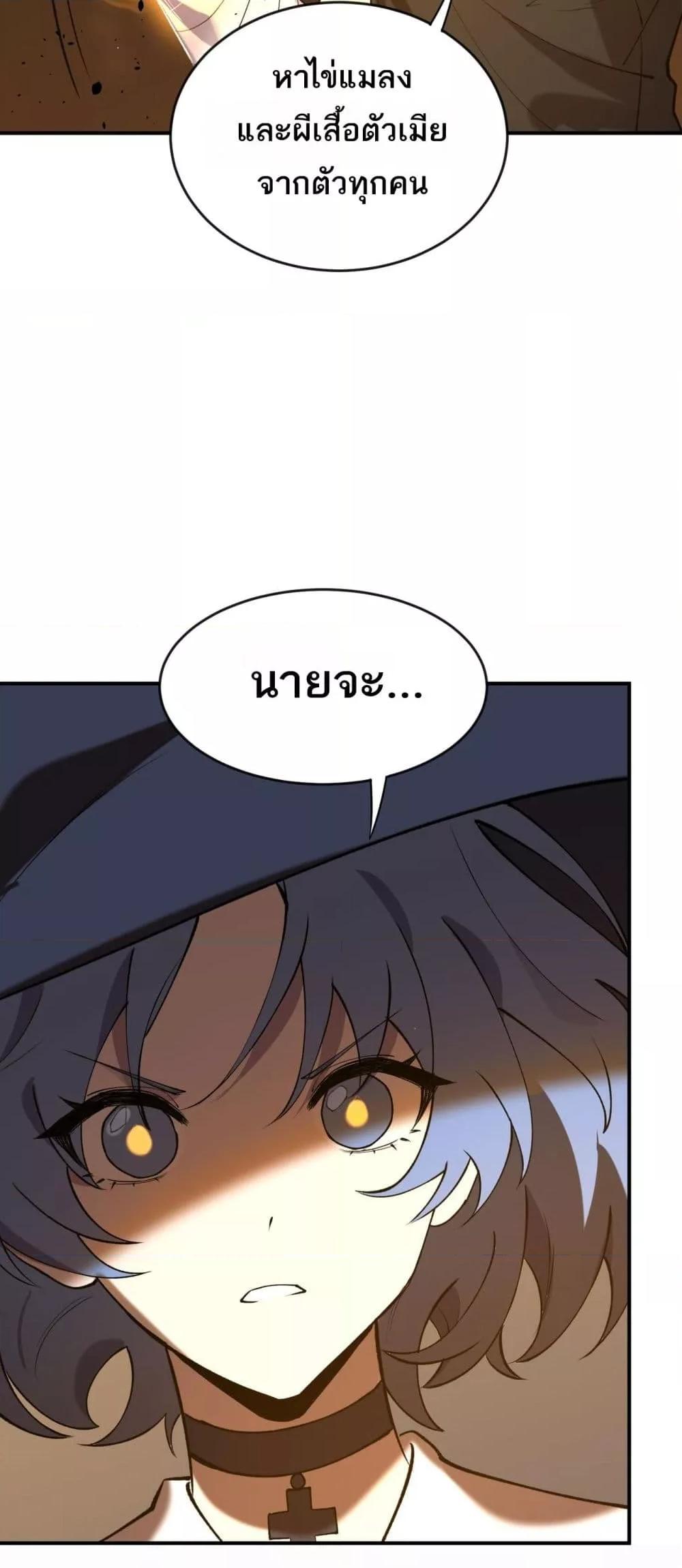SSS level Saint Knight who transcends common sense ตอนที่ 60 42