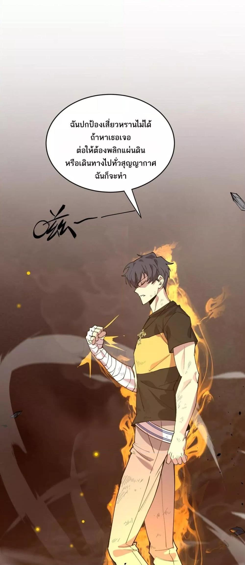 SSS level Saint Knight who transcends common sense ตอนที่ 60 43