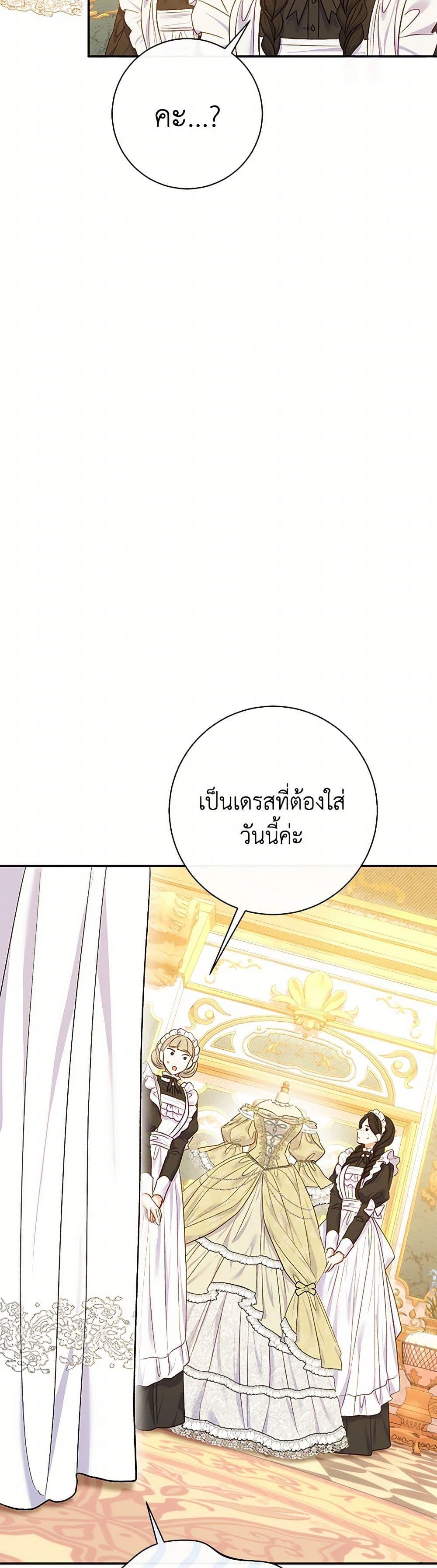 The Villain ตอนที่ 60 46