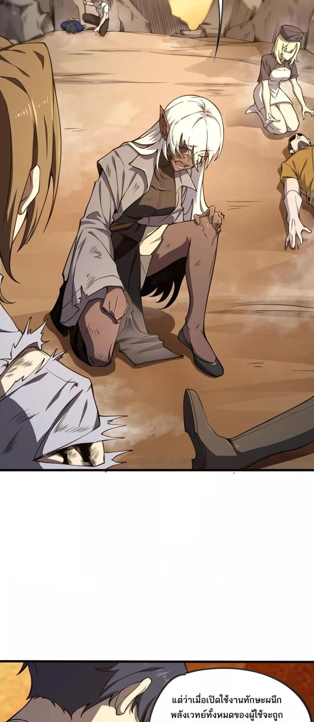 SSS level Saint Knight who transcends common sense ตอนที่ 60 47