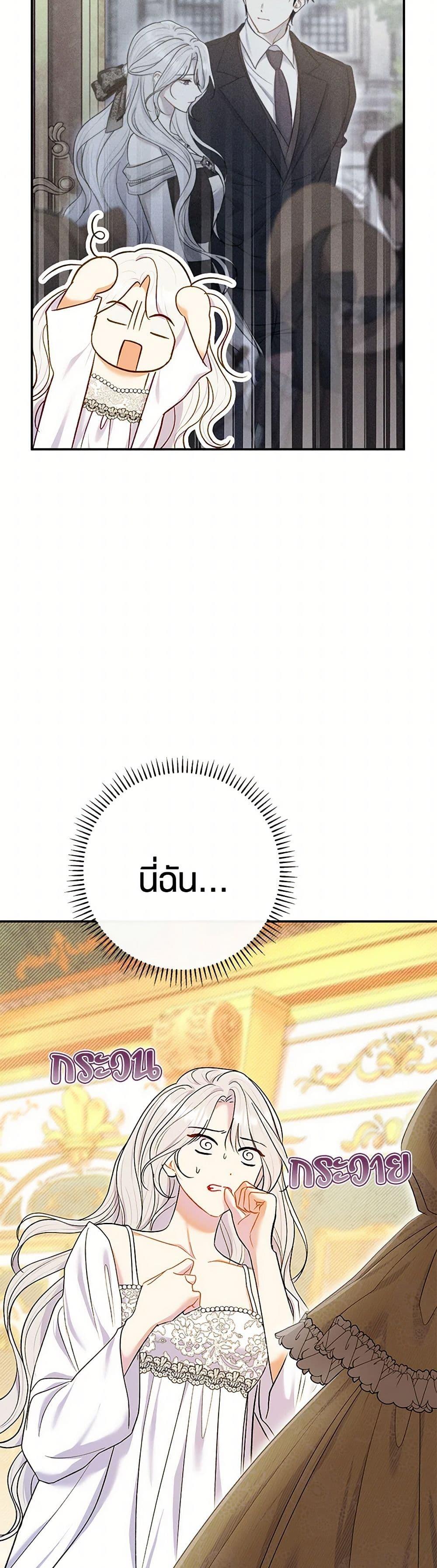The Villain ตอนที่ 60 48