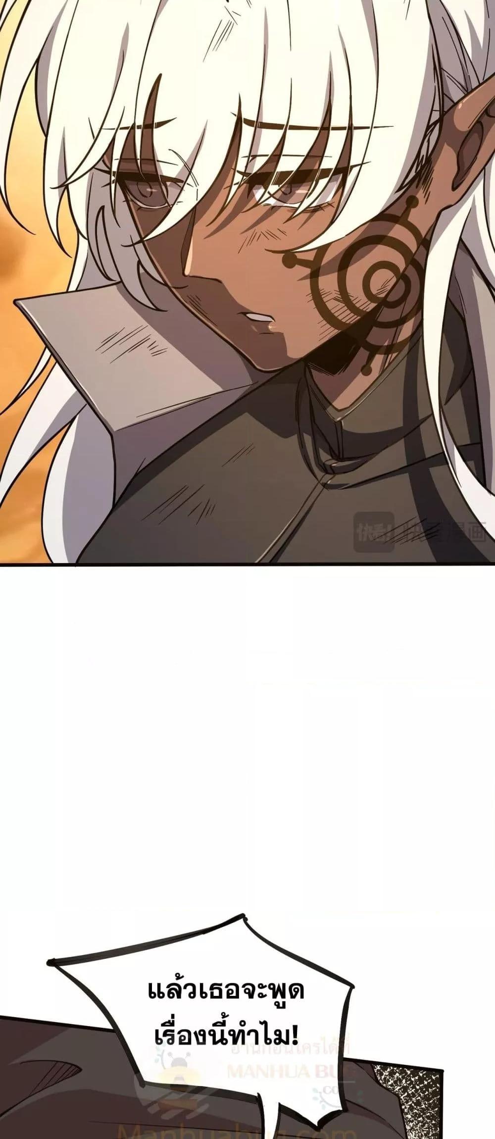 SSS level Saint Knight who transcends common sense ตอนที่ 60 49