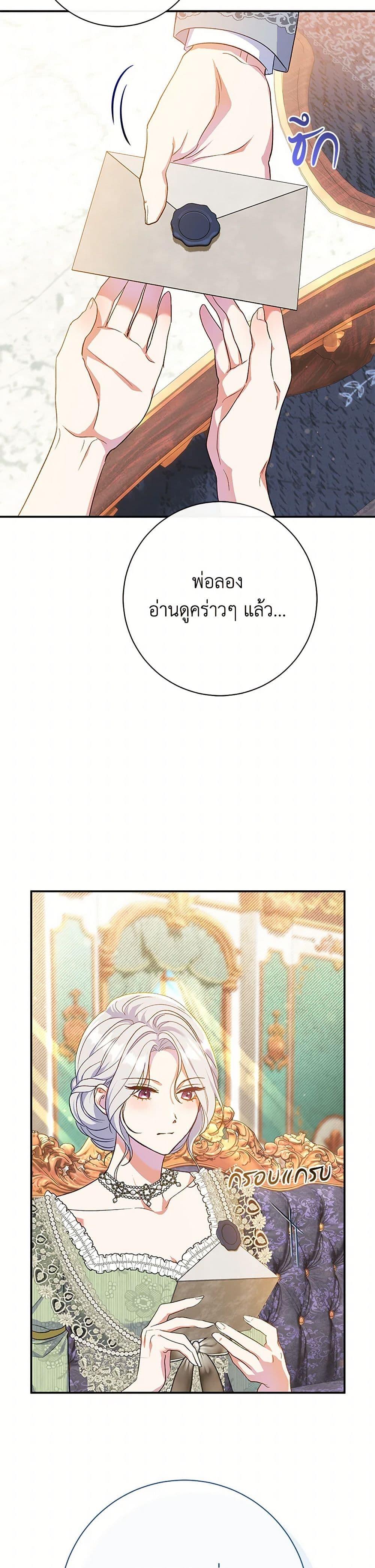 The Villain ตอนที่ 61 8