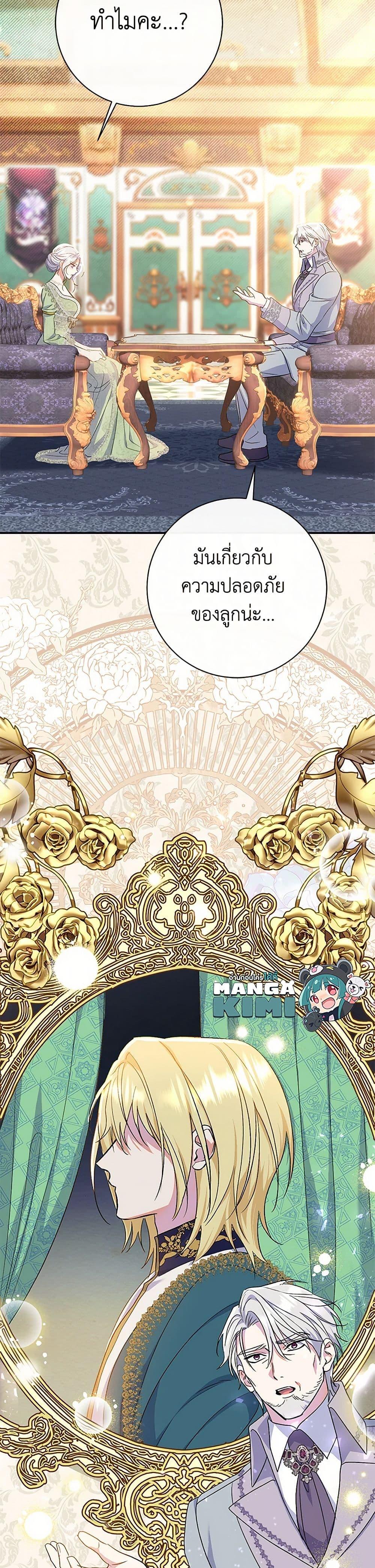 The Villain ตอนที่ 61 10