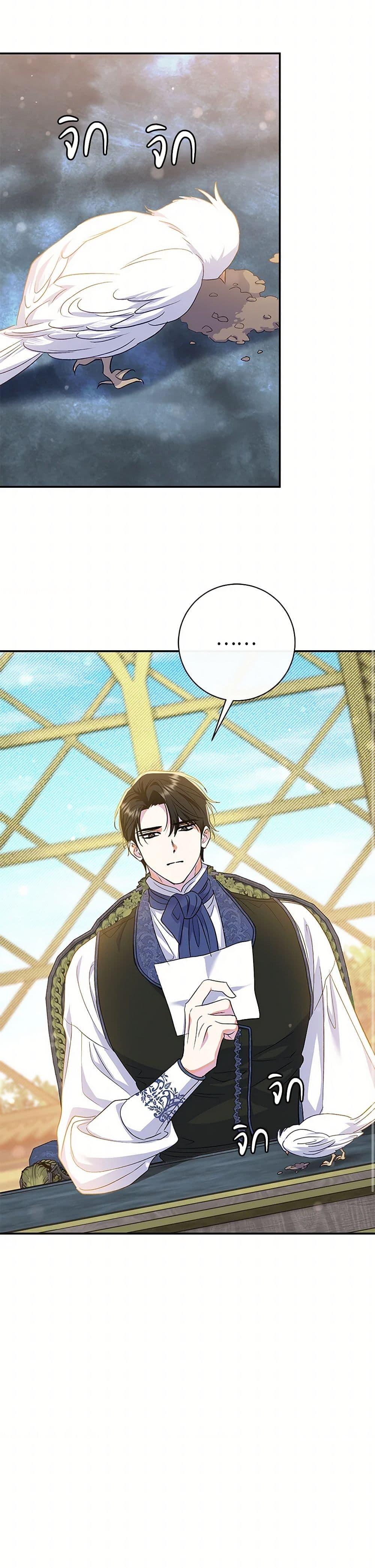 The Villain ตอนที่ 61 32