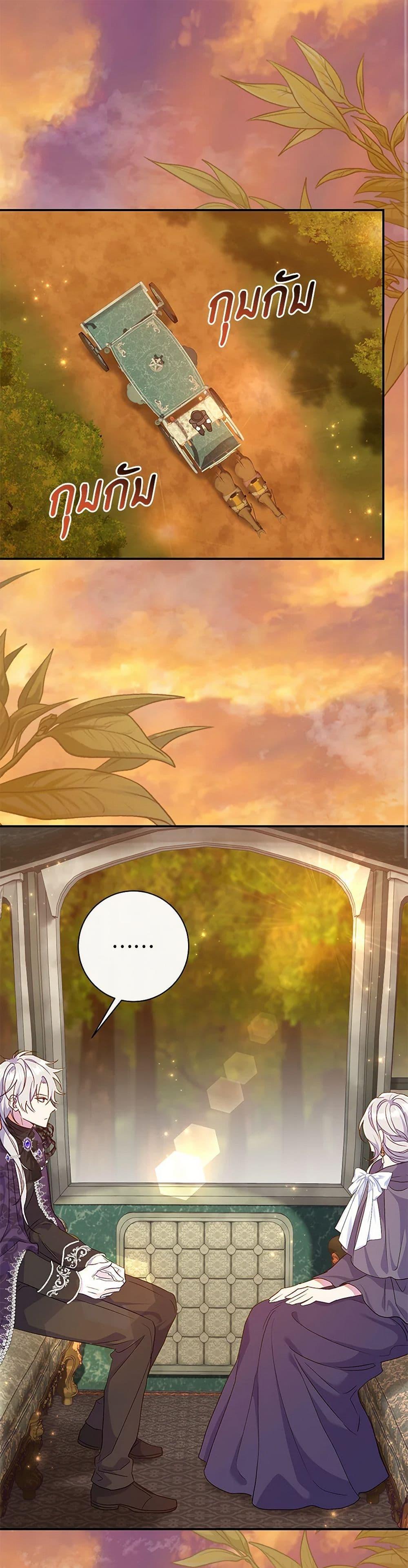 The Villain ตอนที่ 62 2