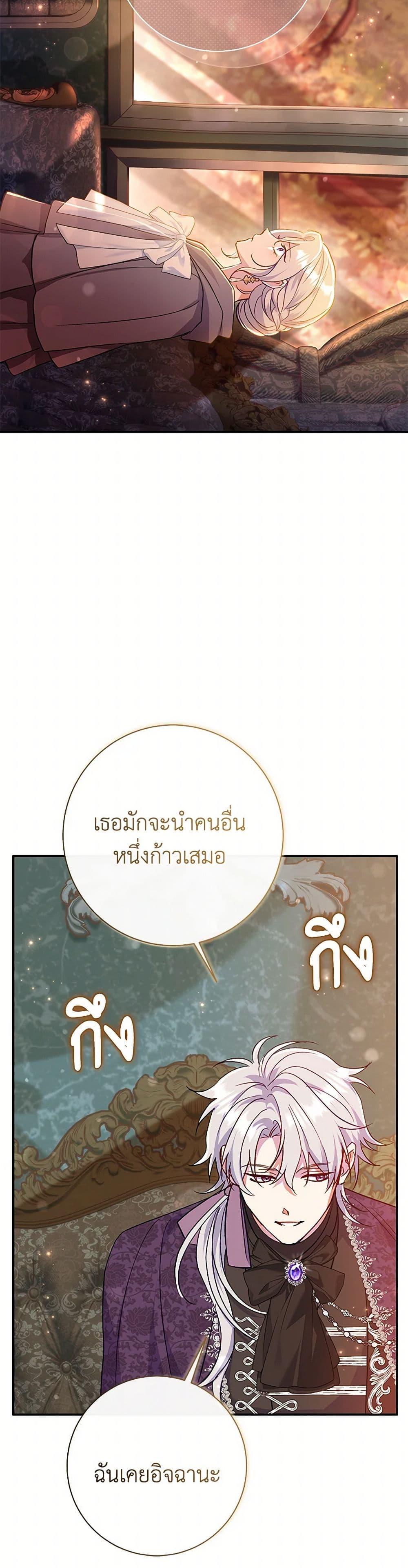The Villain ตอนที่ 62 22