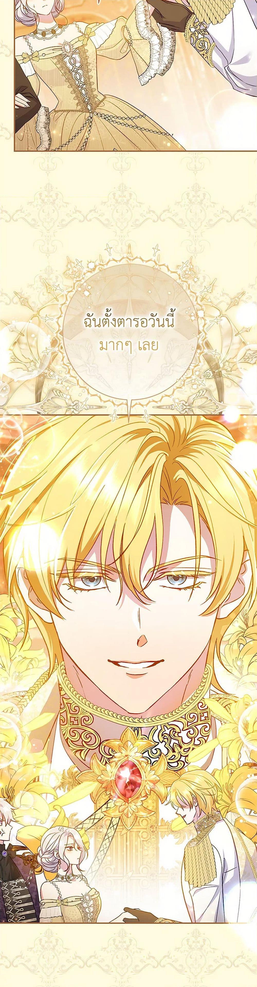 The Villain ตอนที่ 62 45