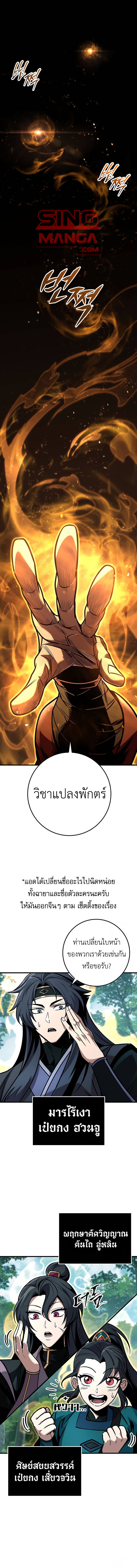 The Emperor ตอนที่ 64 1
