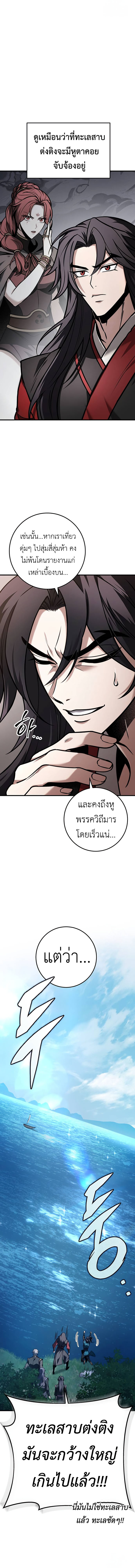 The Emperor ตอนที่ 64 4