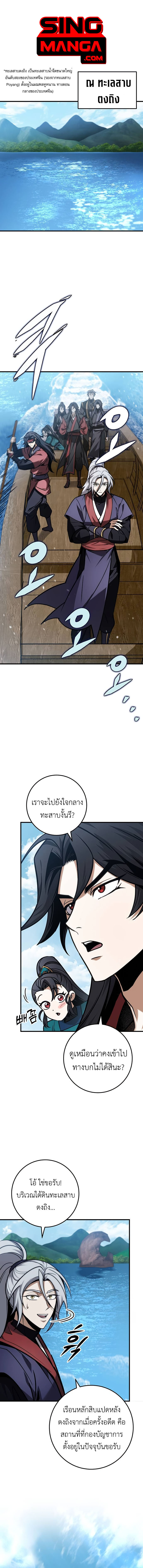 The Emperor ตอนที่ 65 1