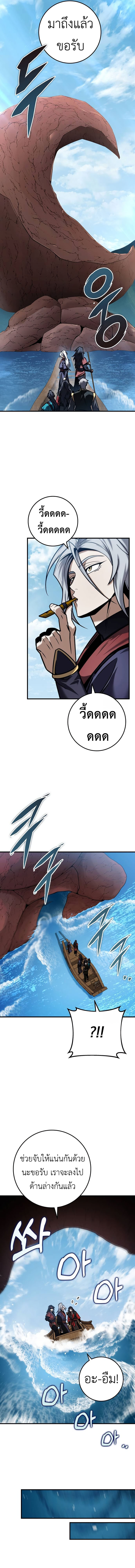The Emperor ตอนที่ 65 2