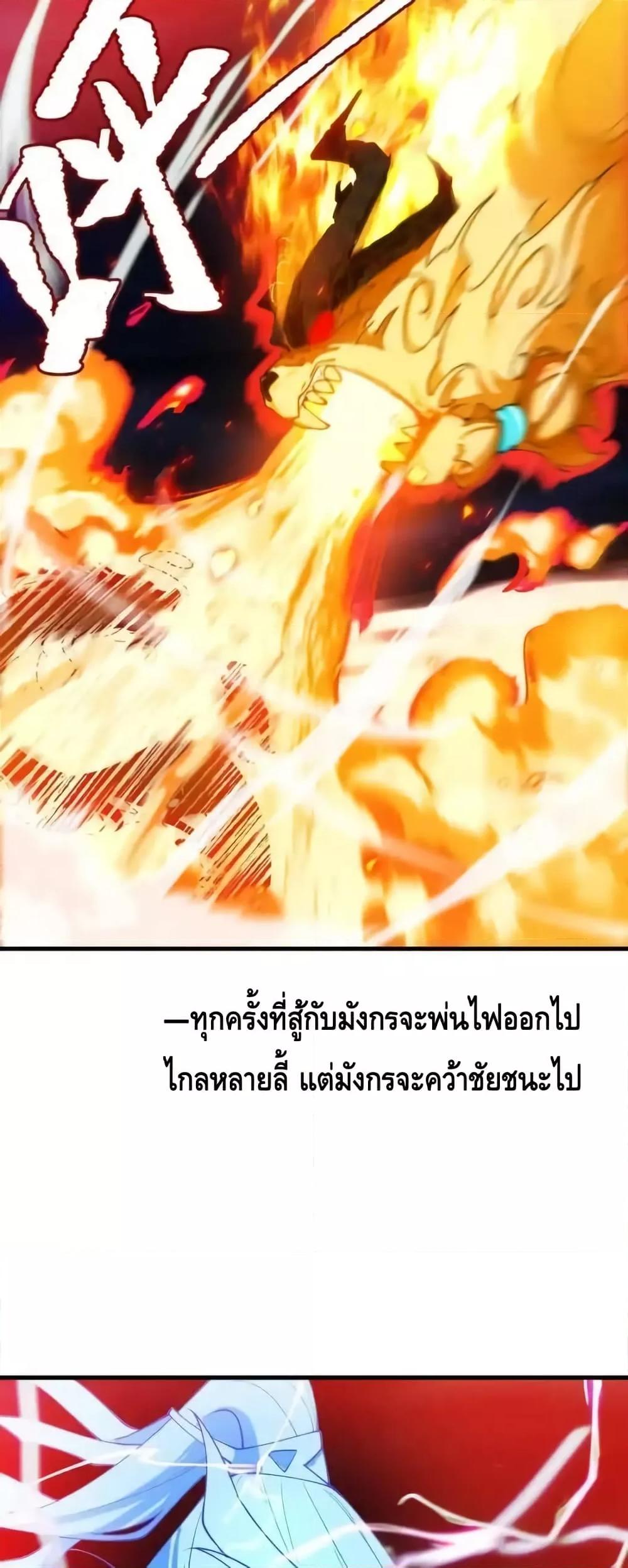 The Empress Is Actually My Disciple ตอนที่ 65 9