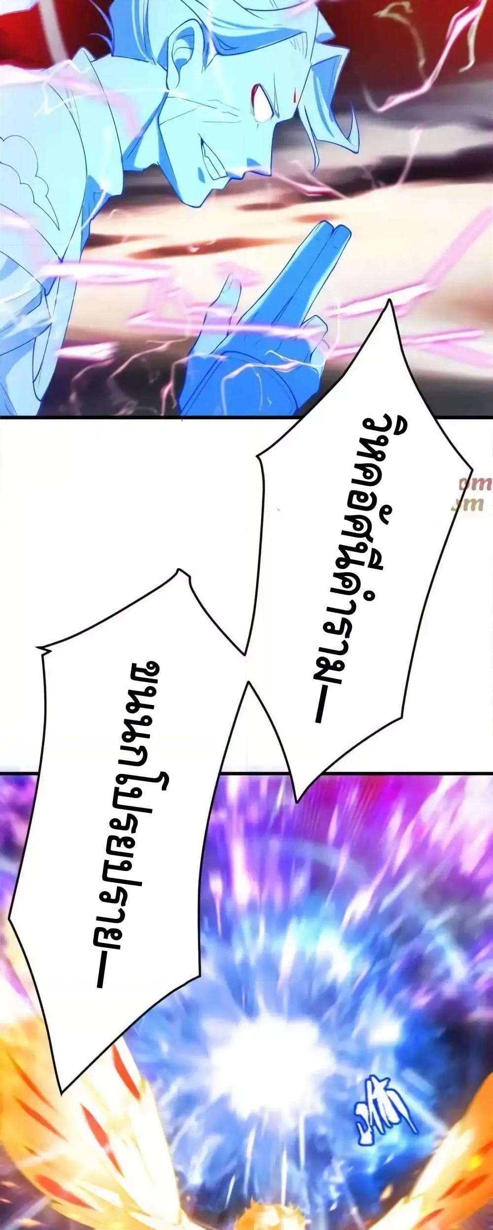 The Empress Is Actually My Disciple ตอนที่ 65 10