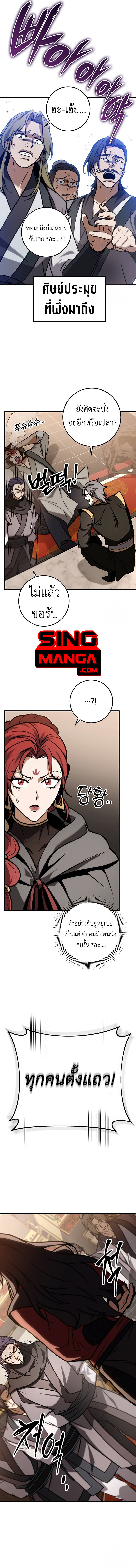 The Emperor ตอนที่ 65 15