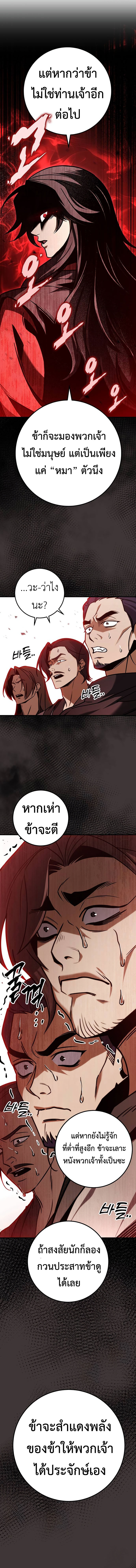 The Emperor ตอนที่ 65 17