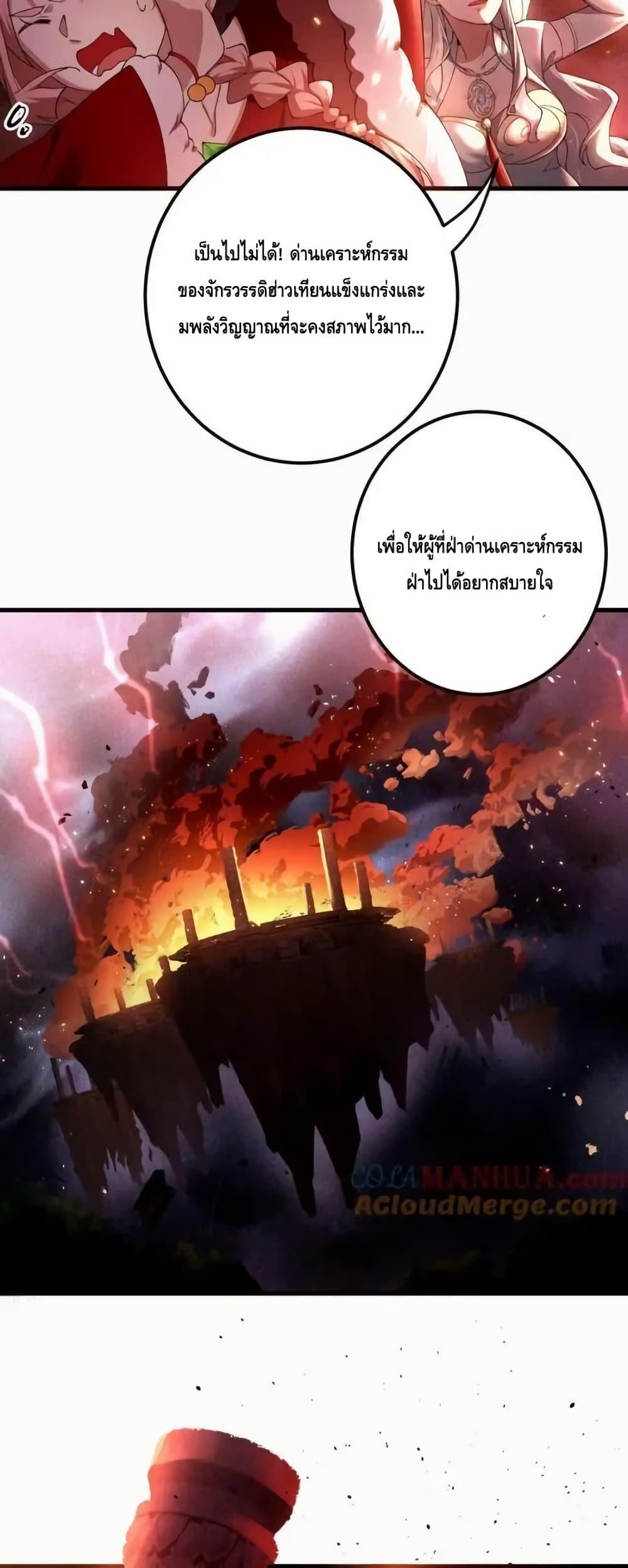 The Empress Is Actually My Disciple ตอนที่ 65 18