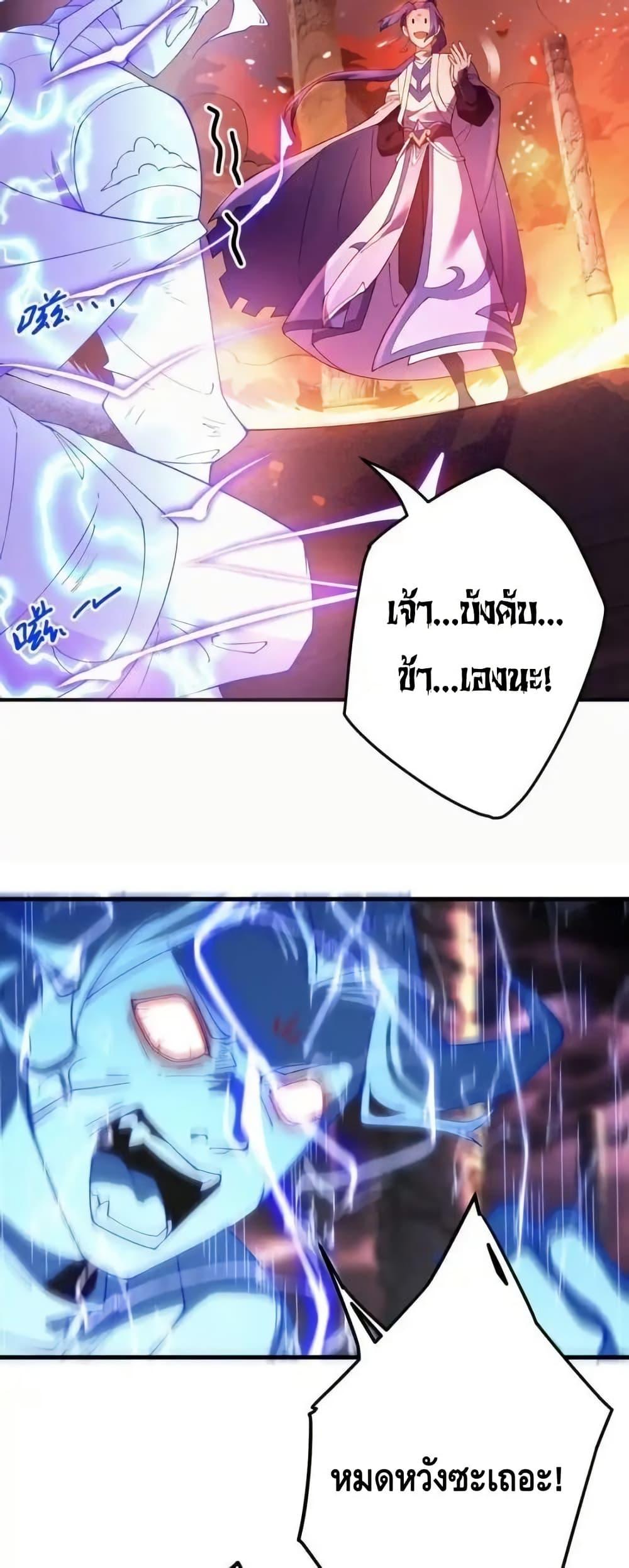 The Empress Is Actually My Disciple ตอนที่ 65 20