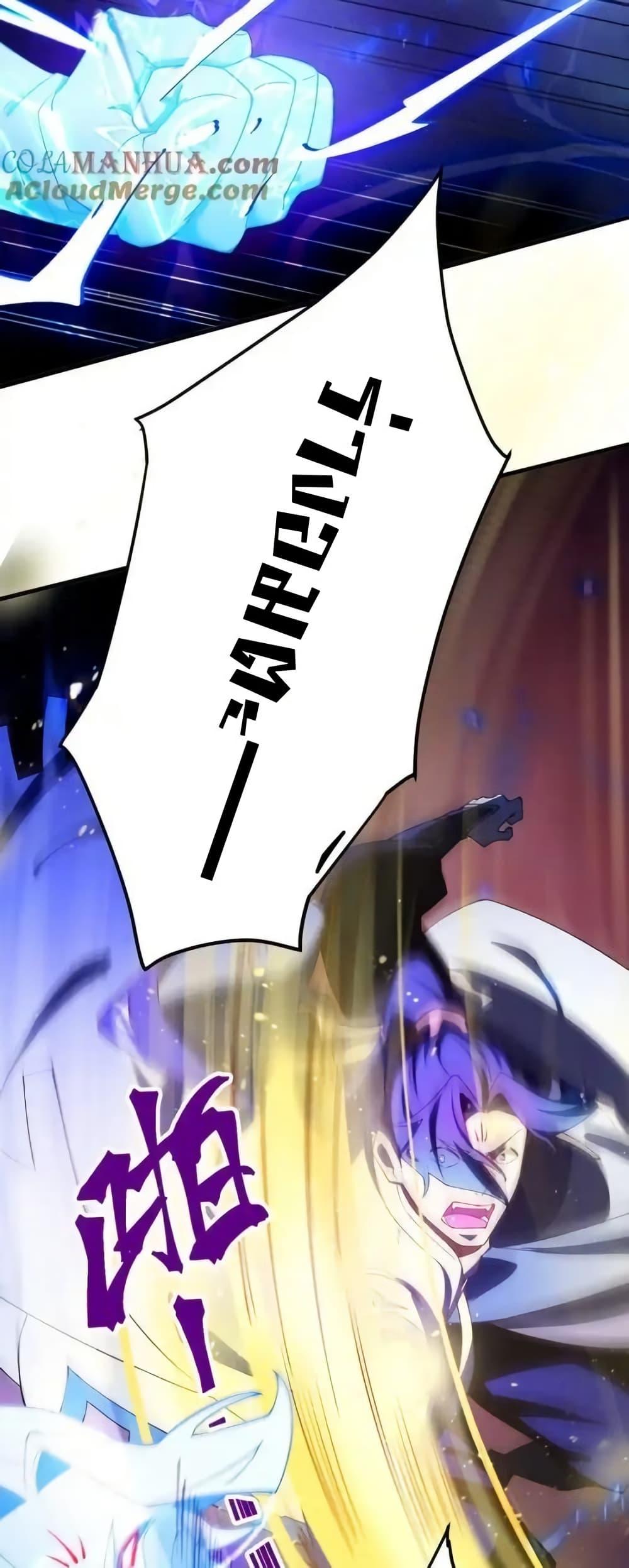 The Empress Is Actually My Disciple ตอนที่ 65 26