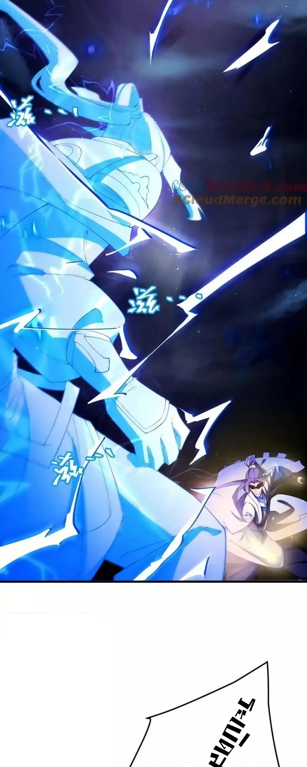 The Empress Is Actually My Disciple ตอนที่ 65 28