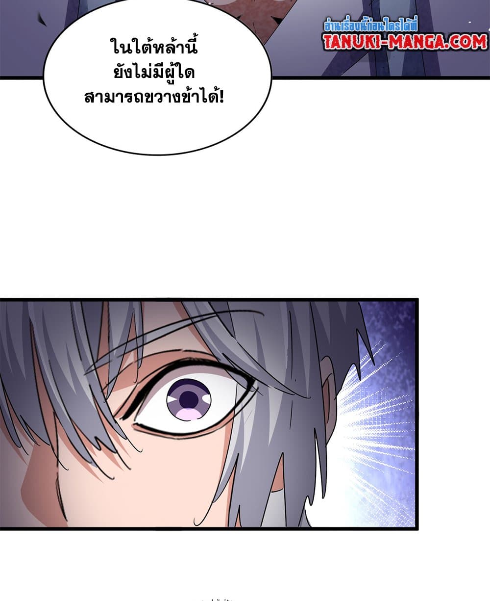 Magic Emperor ตอนที่ 656 7