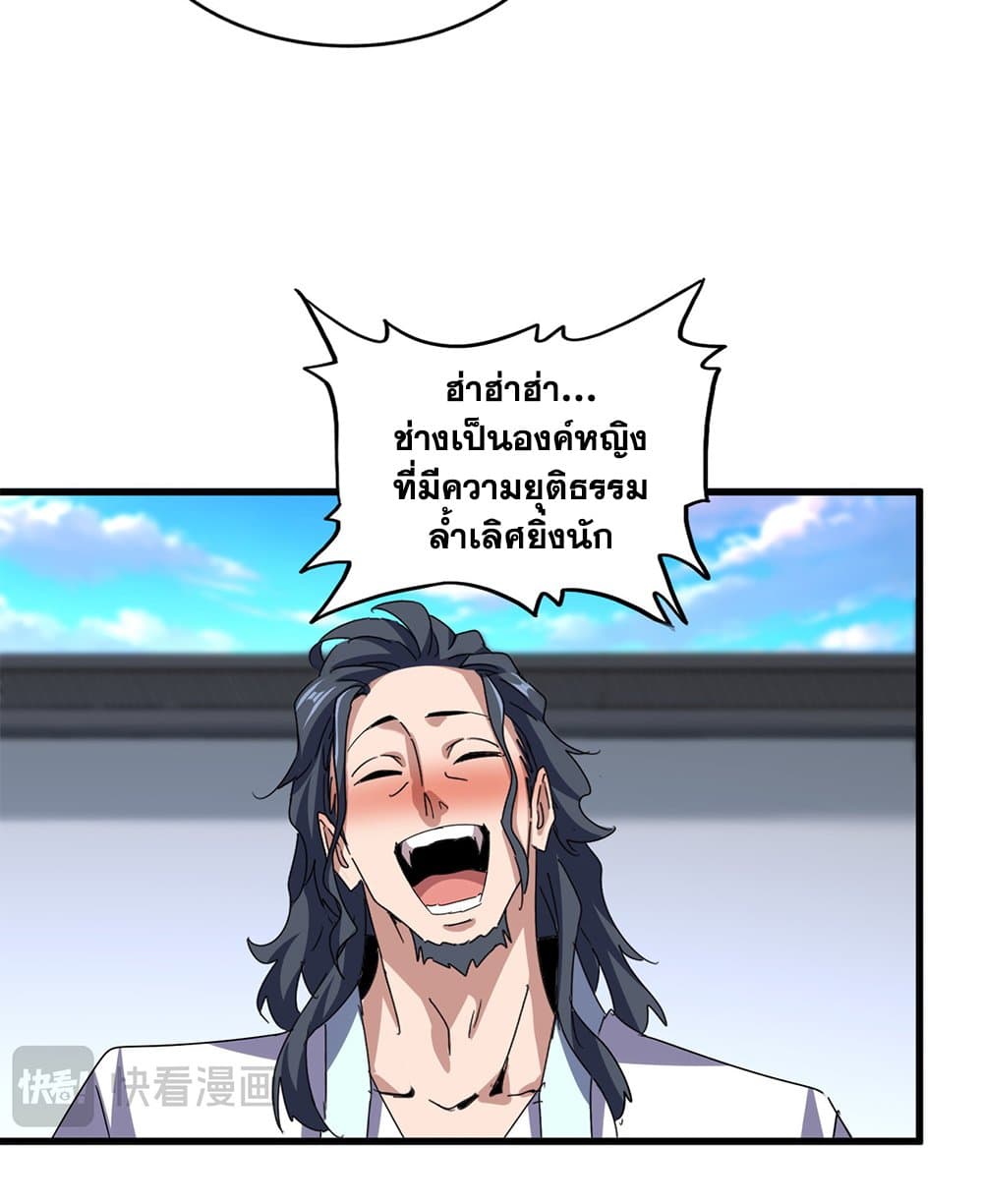 Magic Emperor ตอนที่ 656 17