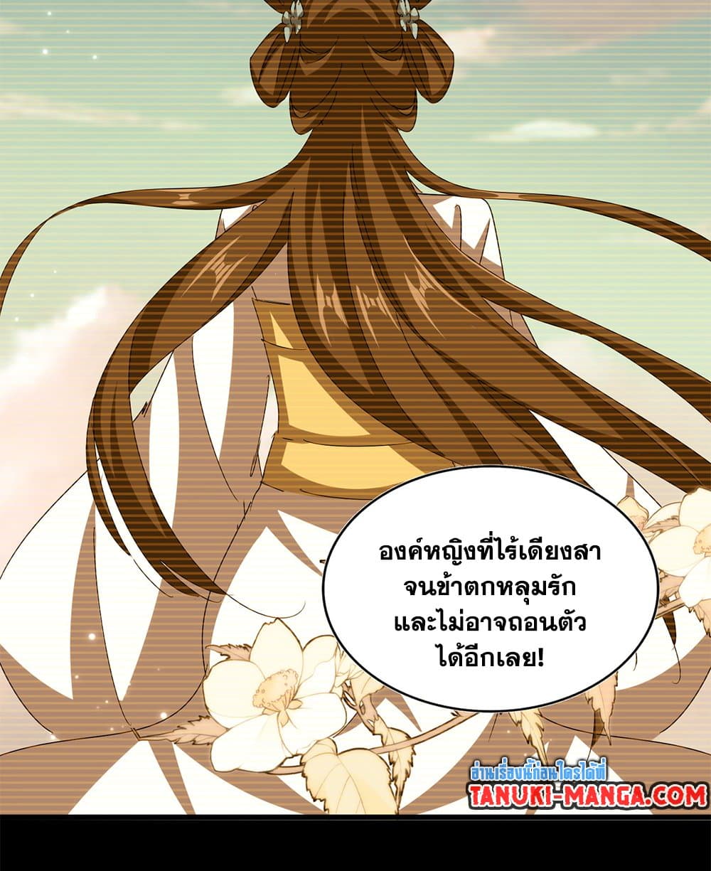 Magic Emperor ตอนที่ 656 40