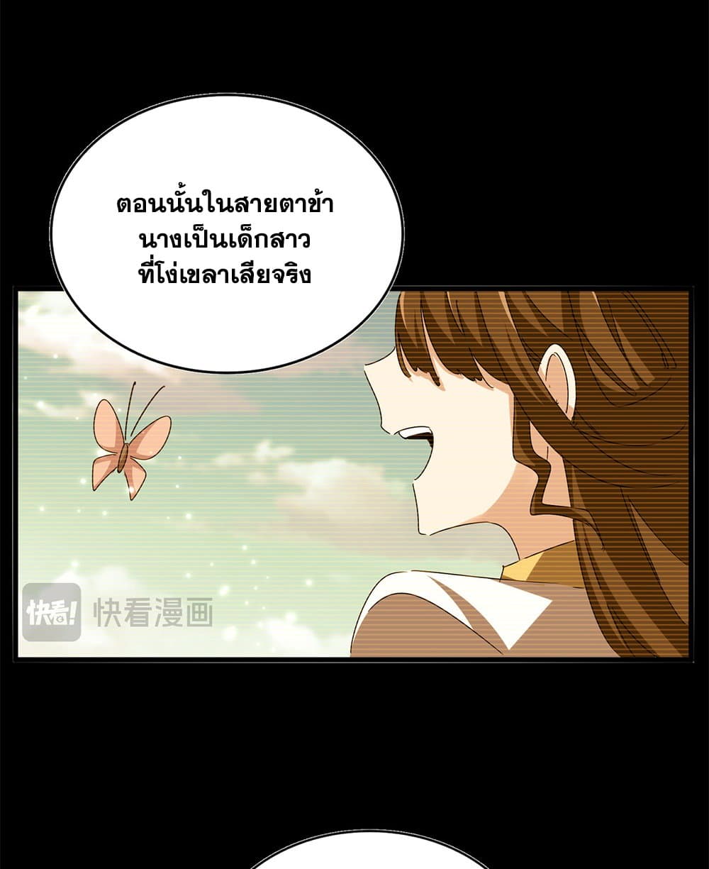 Magic Emperor ตอนที่ 656 41