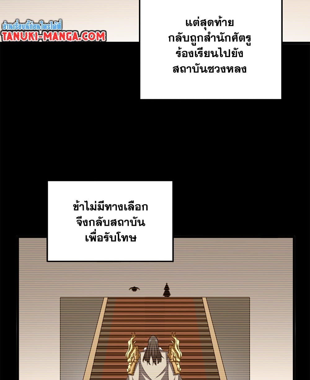 Magic Emperor ตอนที่ 656 53