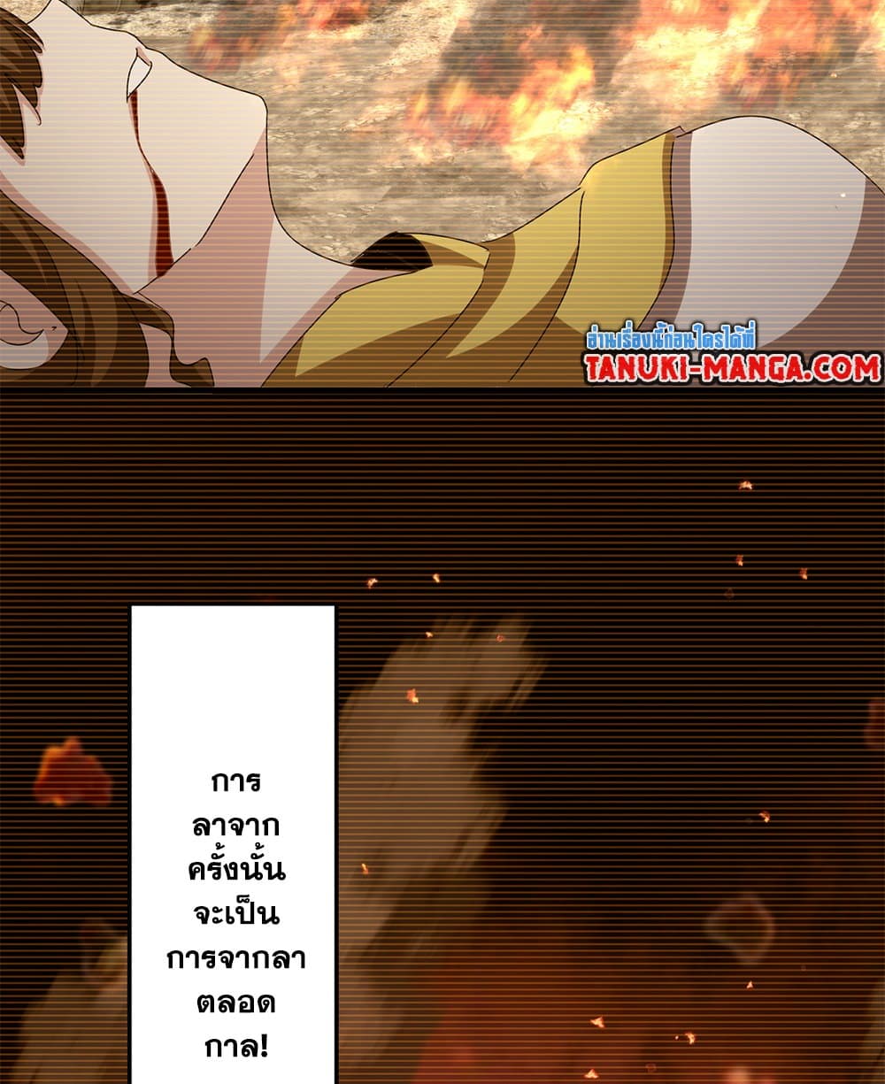 Magic Emperor ตอนที่ 656 56