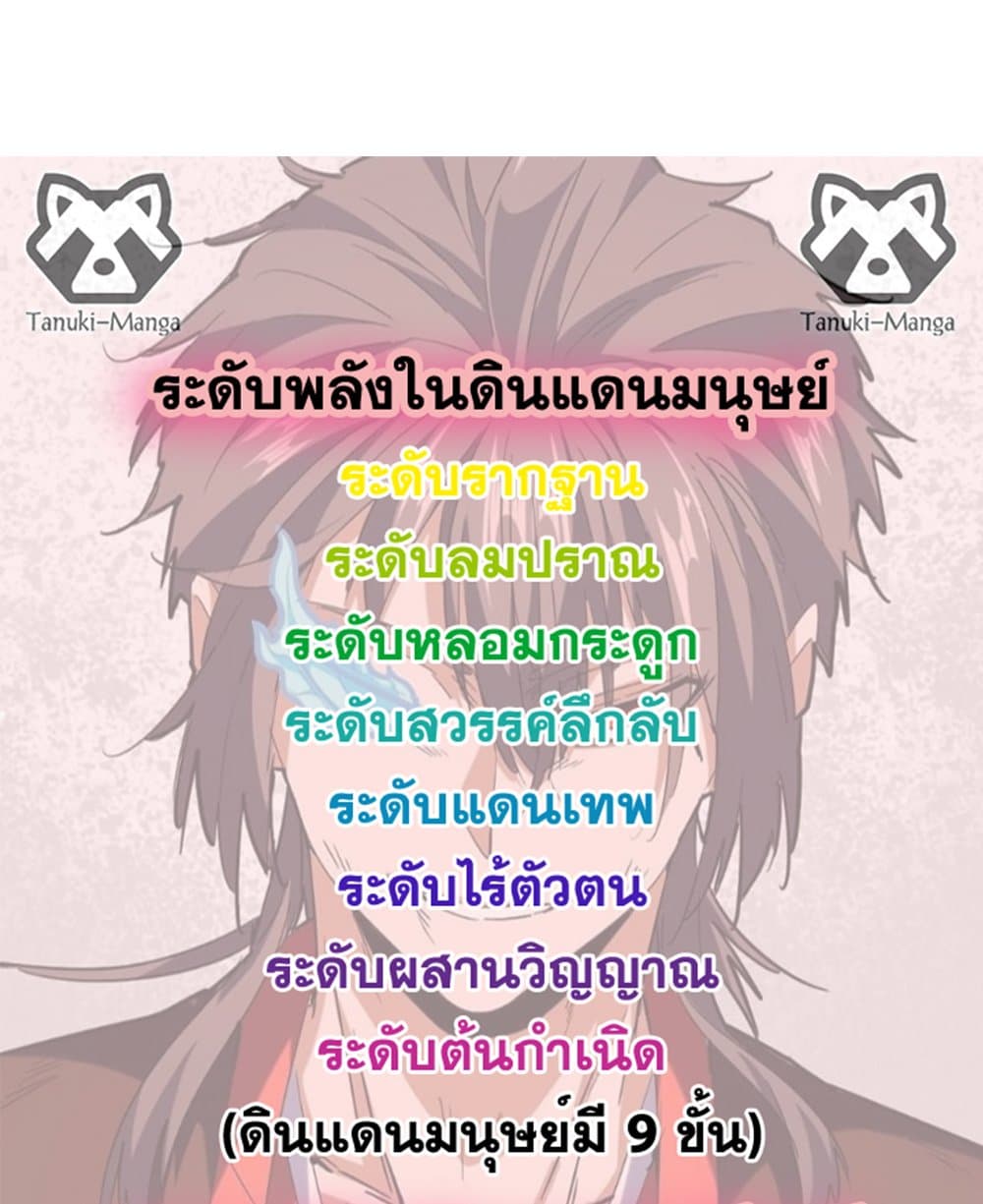 Magic Emperor ตอนที่ 656 58