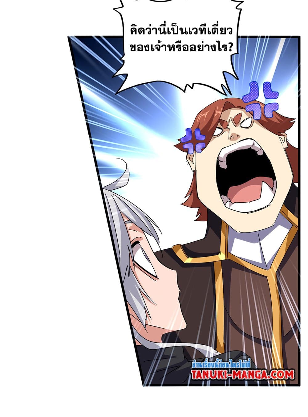 Magic Emperor ตอนที่ 659 3