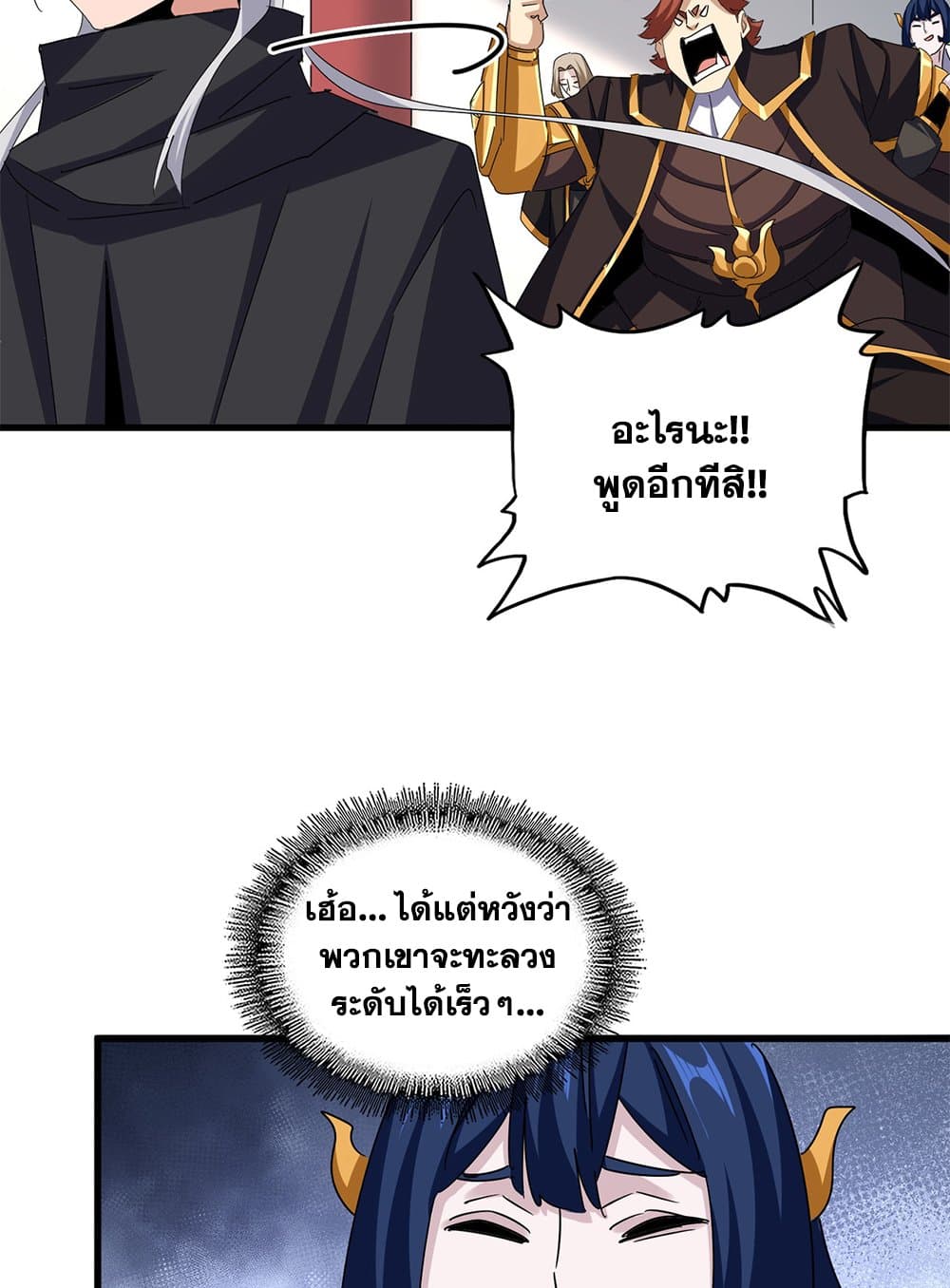 Magic Emperor ตอนที่ 659 9