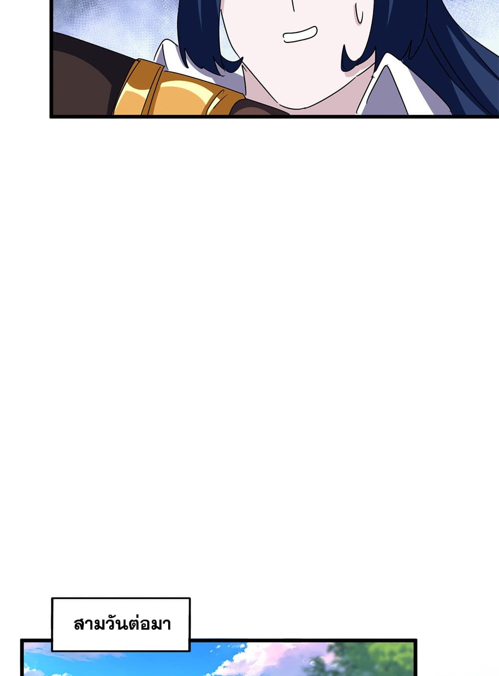 Magic Emperor ตอนที่ 659 10