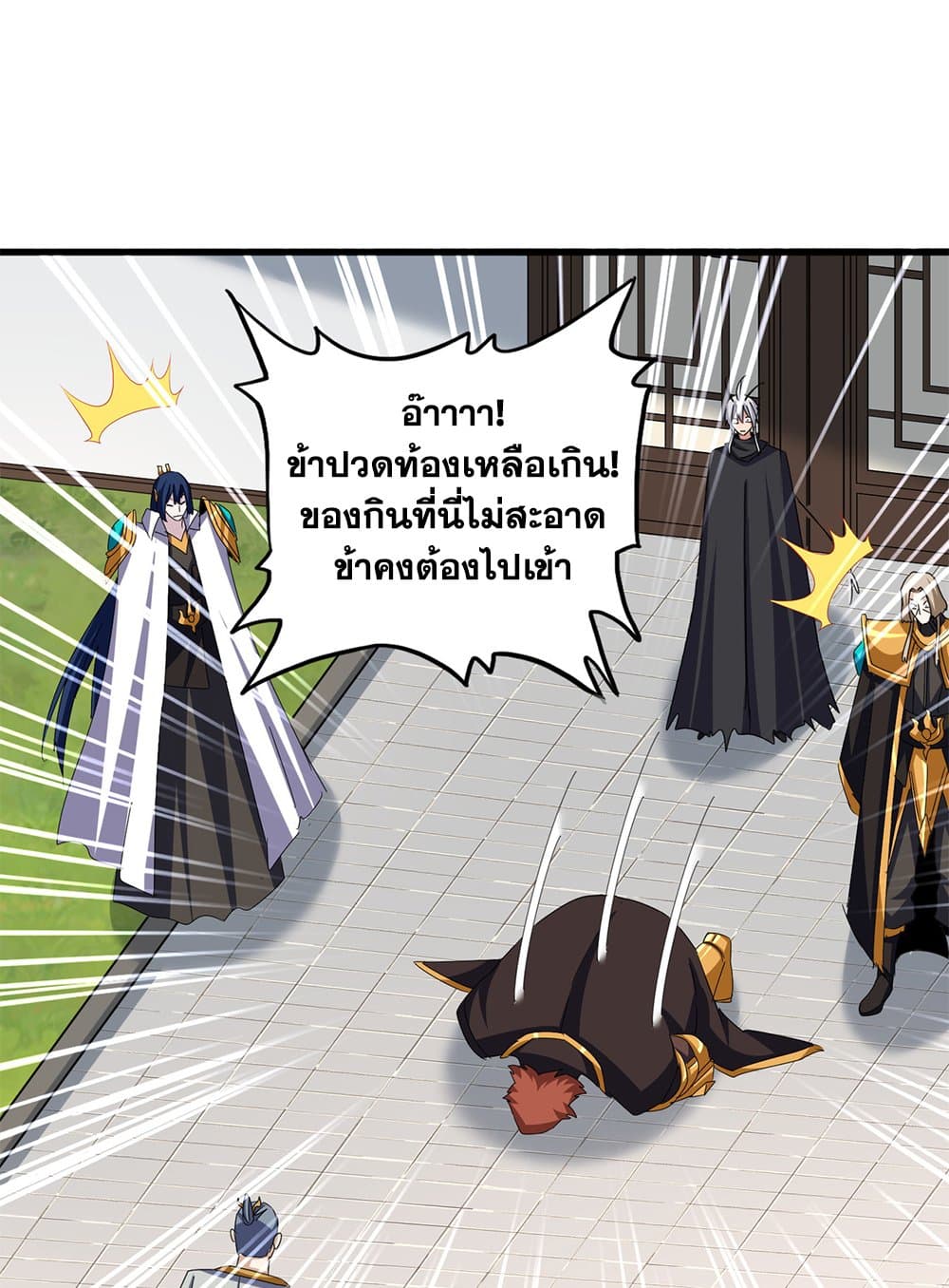 Magic Emperor ตอนที่ 659 14