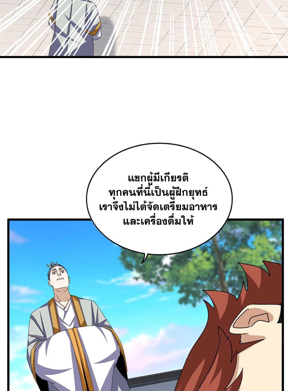 Magic Emperor ตอนที่ 659 15