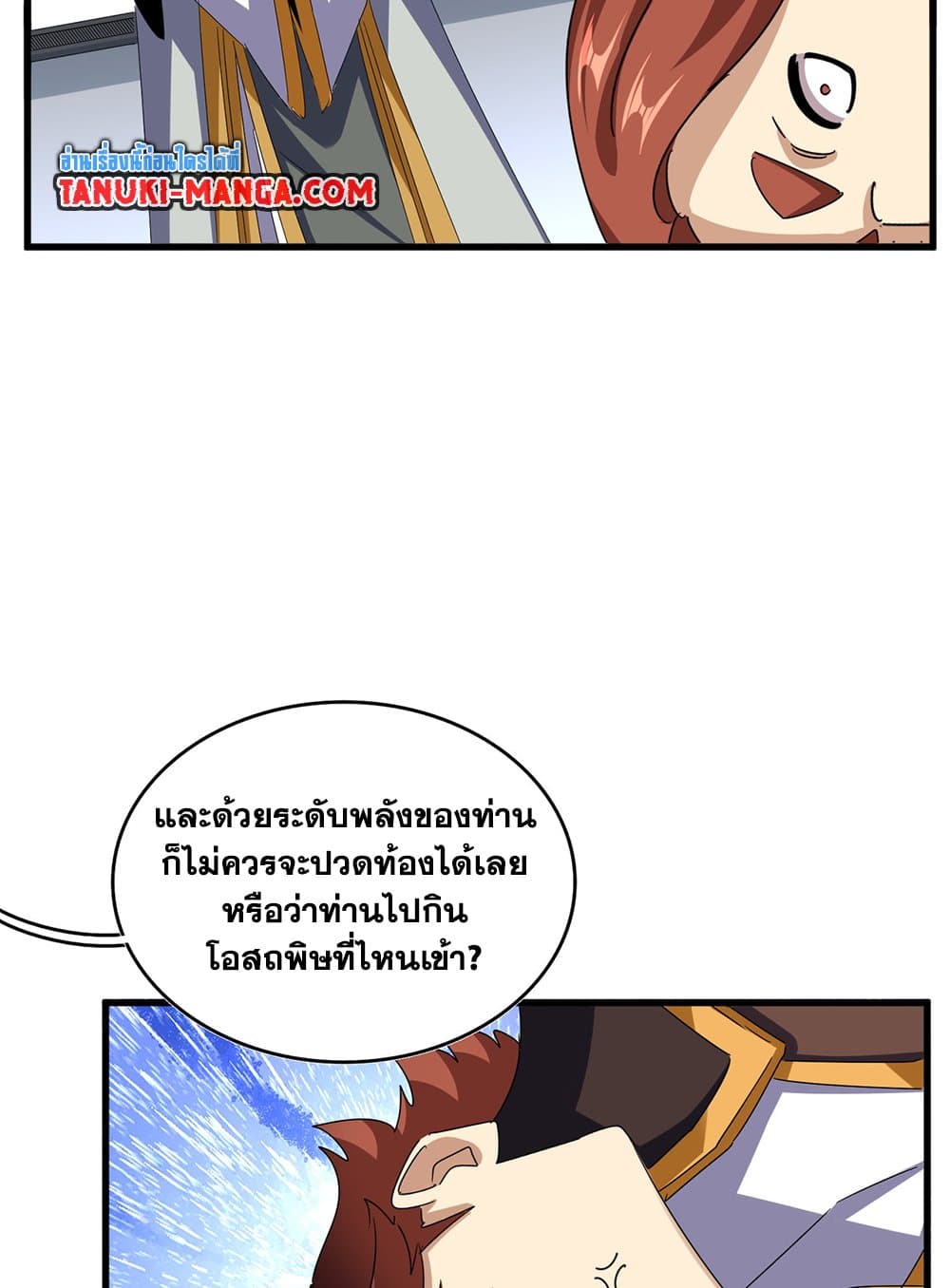 Magic Emperor ตอนที่ 659 16
