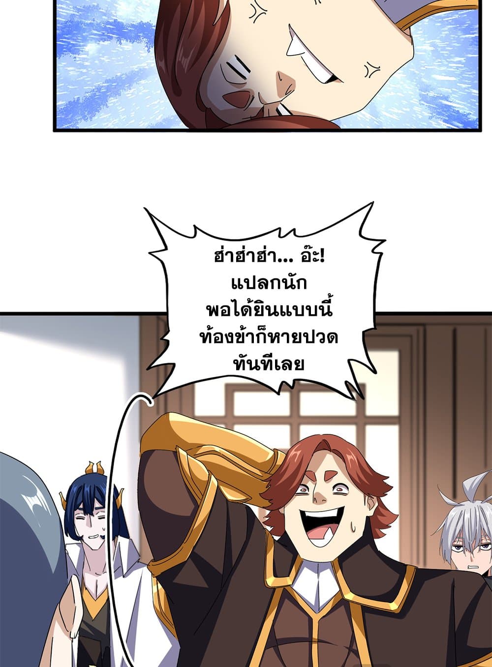 Magic Emperor ตอนที่ 659 17