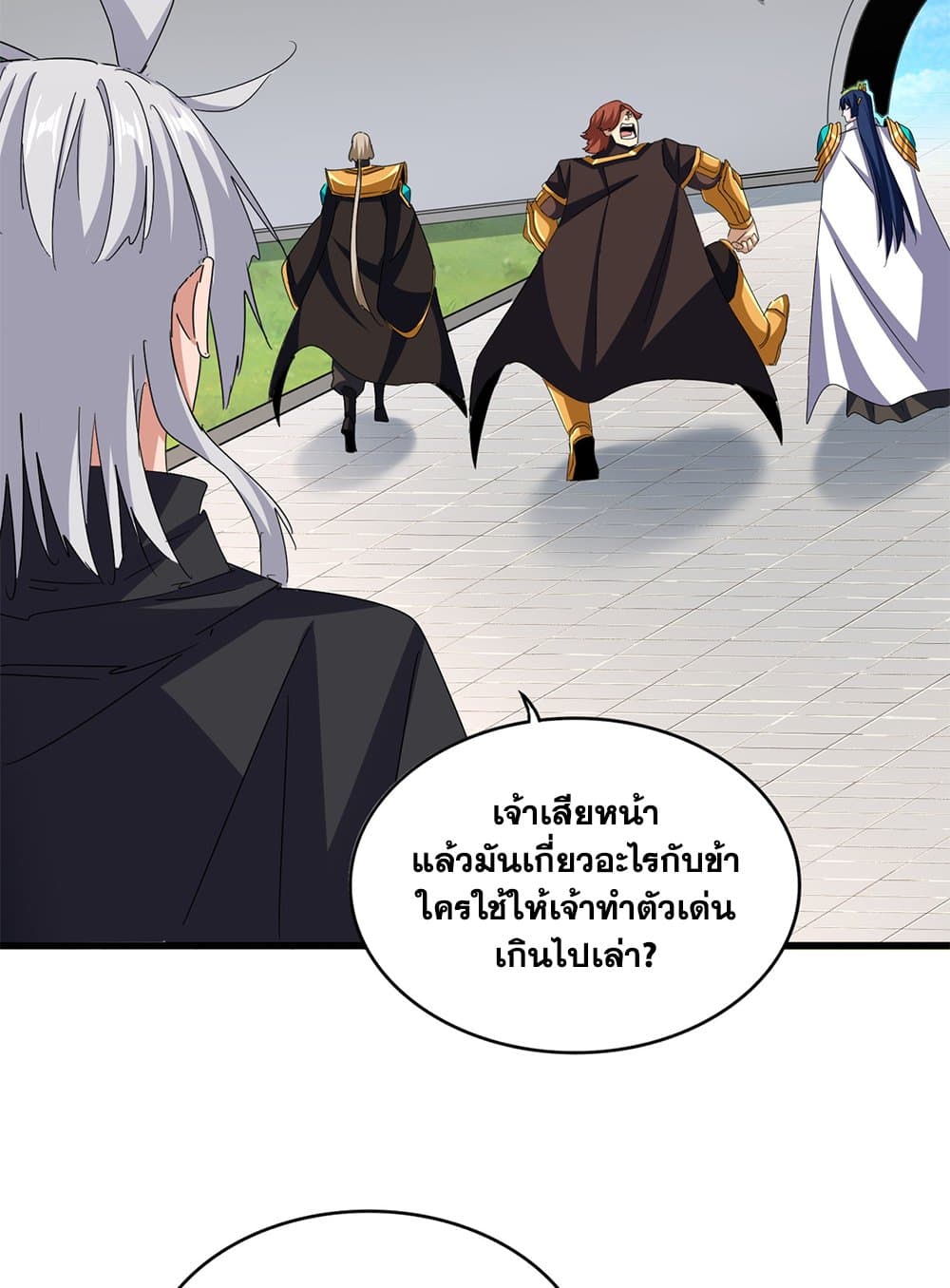 Magic Emperor ตอนที่ 659 22