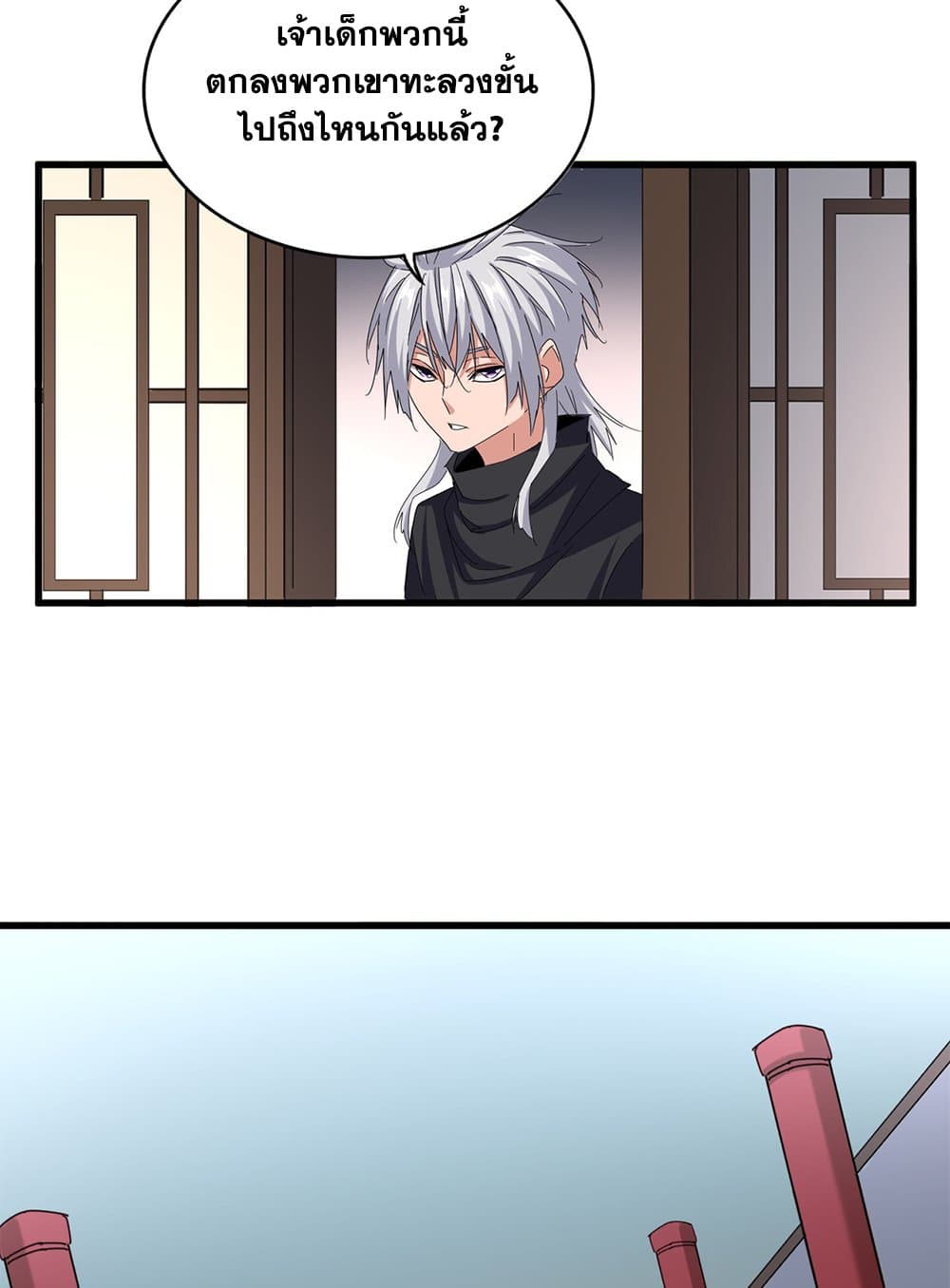 Magic Emperor ตอนที่ 659 23