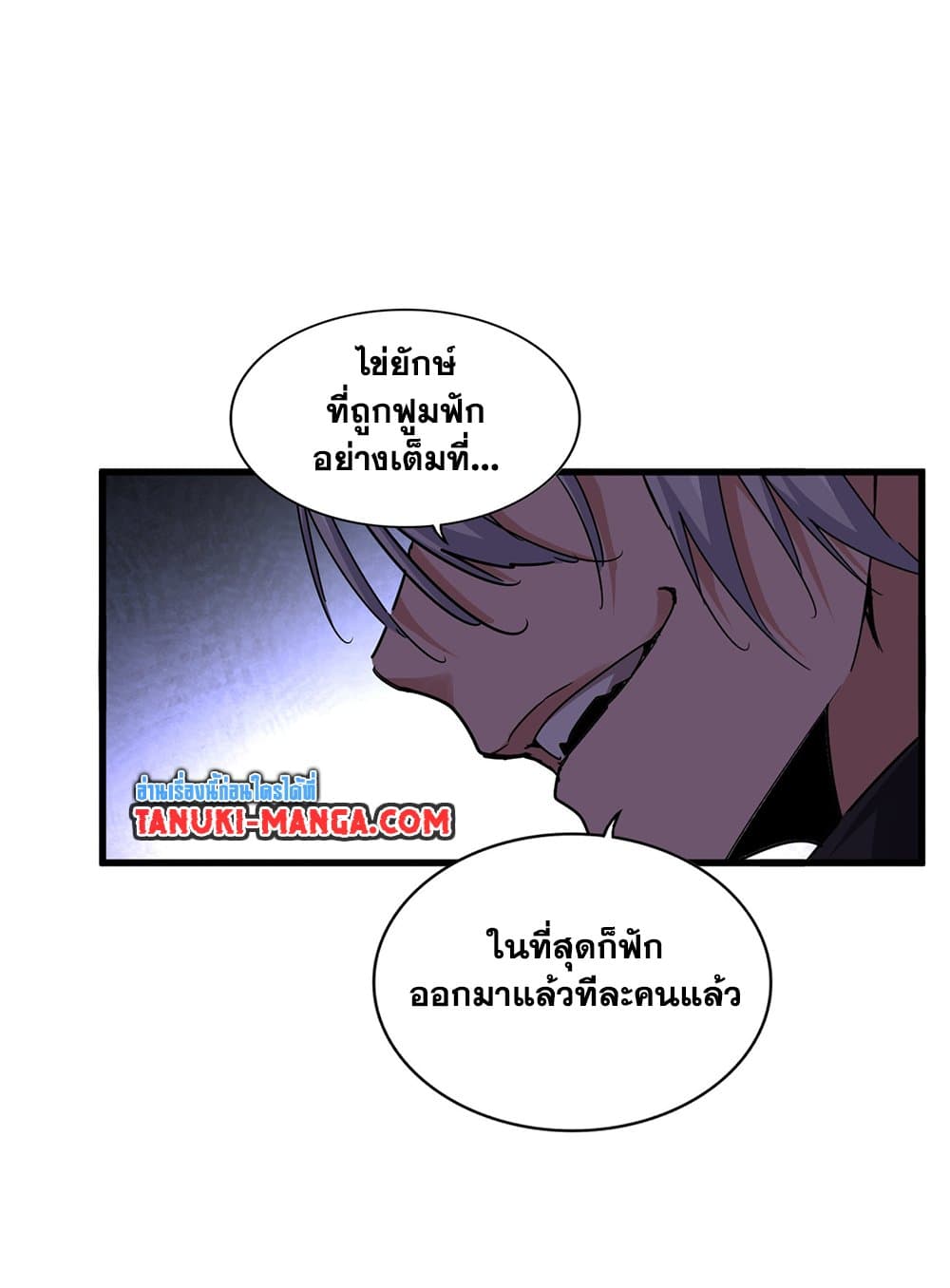 Magic Emperor ตอนที่ 659 27