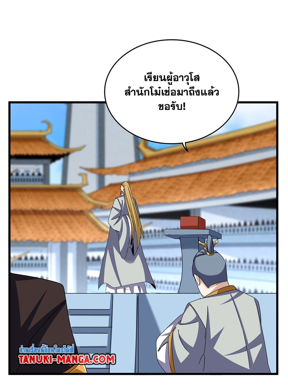 Magic Emperor ตอนที่ 659 34