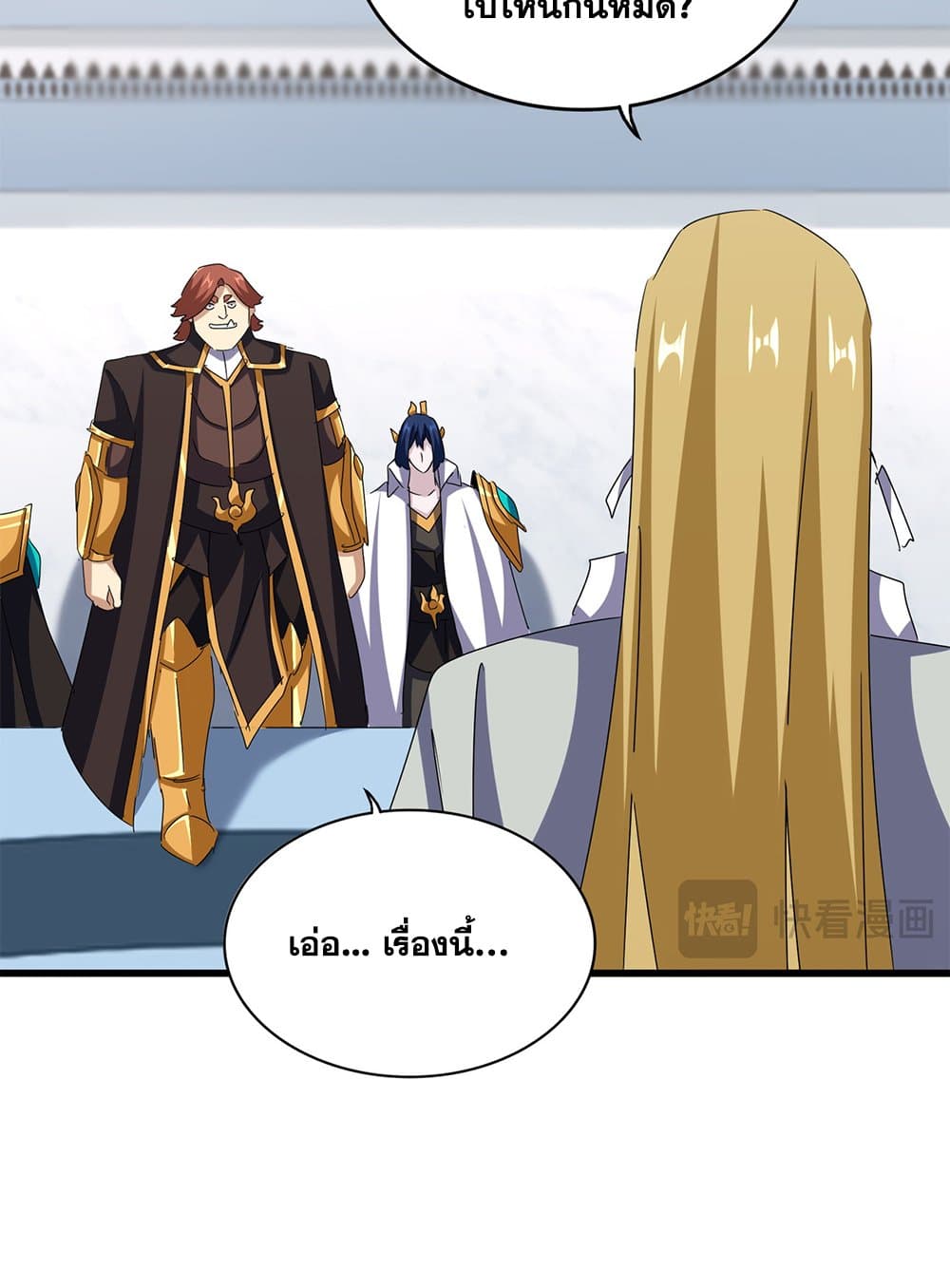 Magic Emperor ตอนที่ 659 36