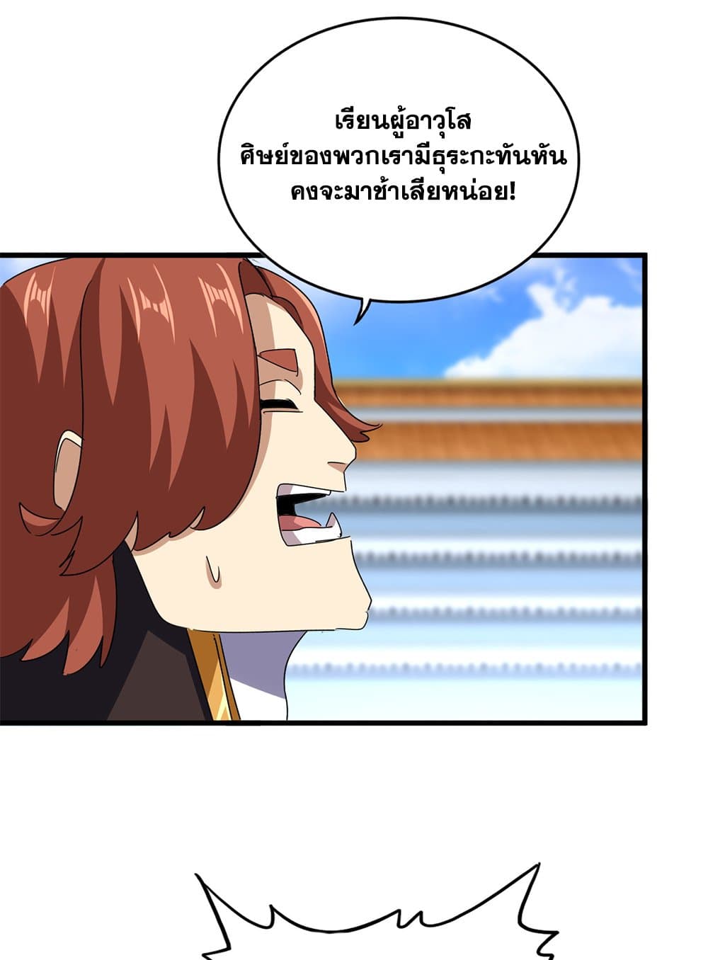 Magic Emperor ตอนที่ 659 37