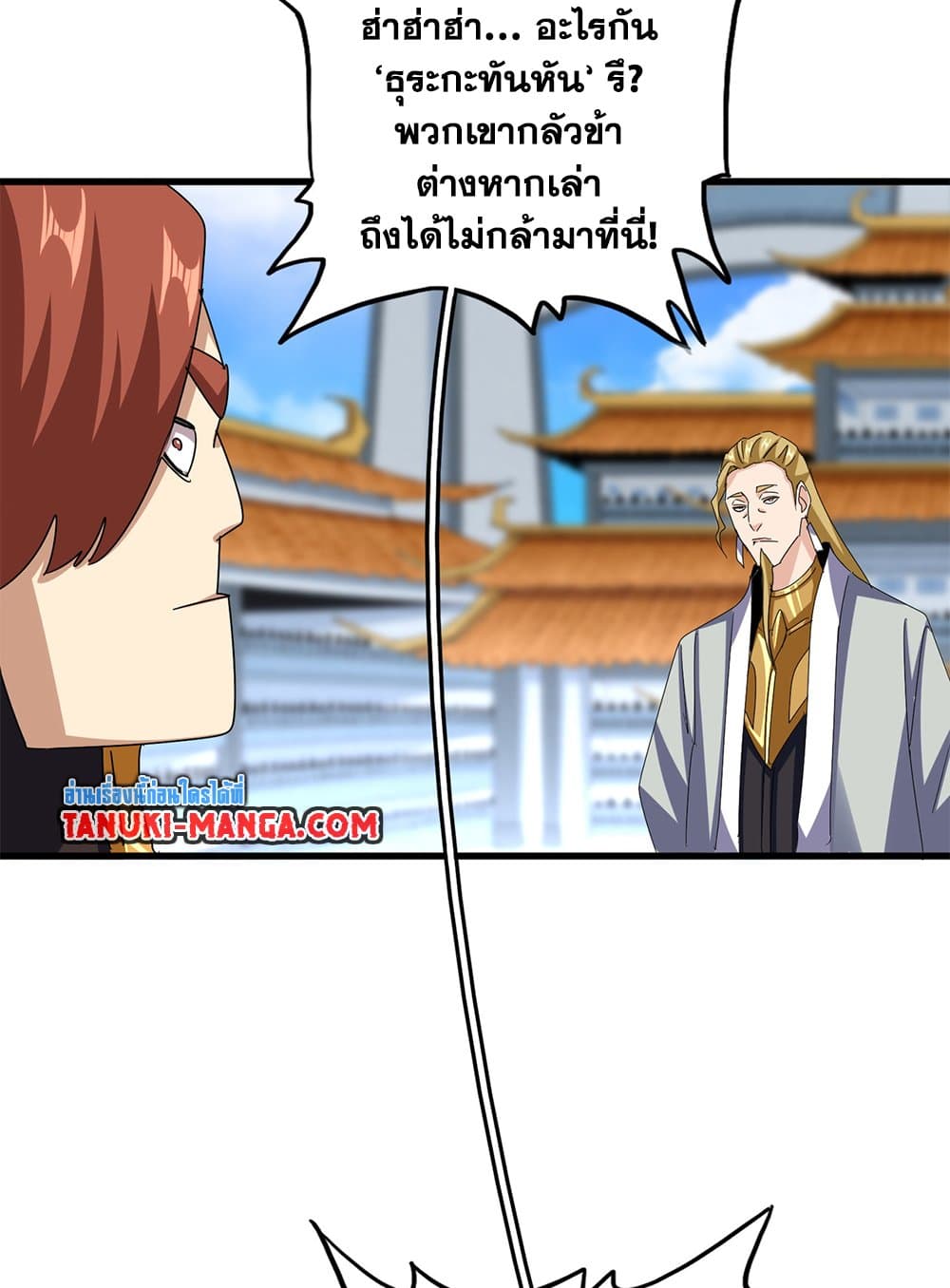 Magic Emperor ตอนที่ 659 38