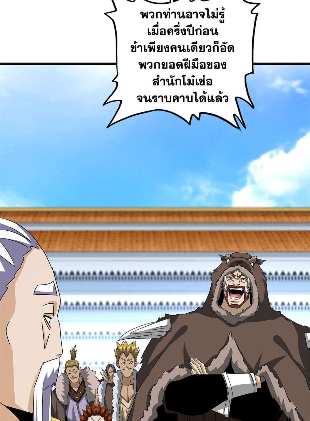 Magic Emperor ตอนที่ 659 39