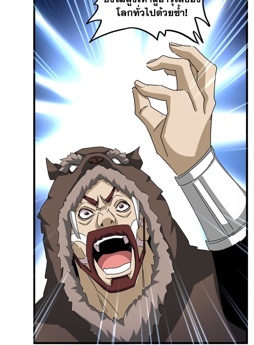 Magic Emperor ตอนที่ 659 41