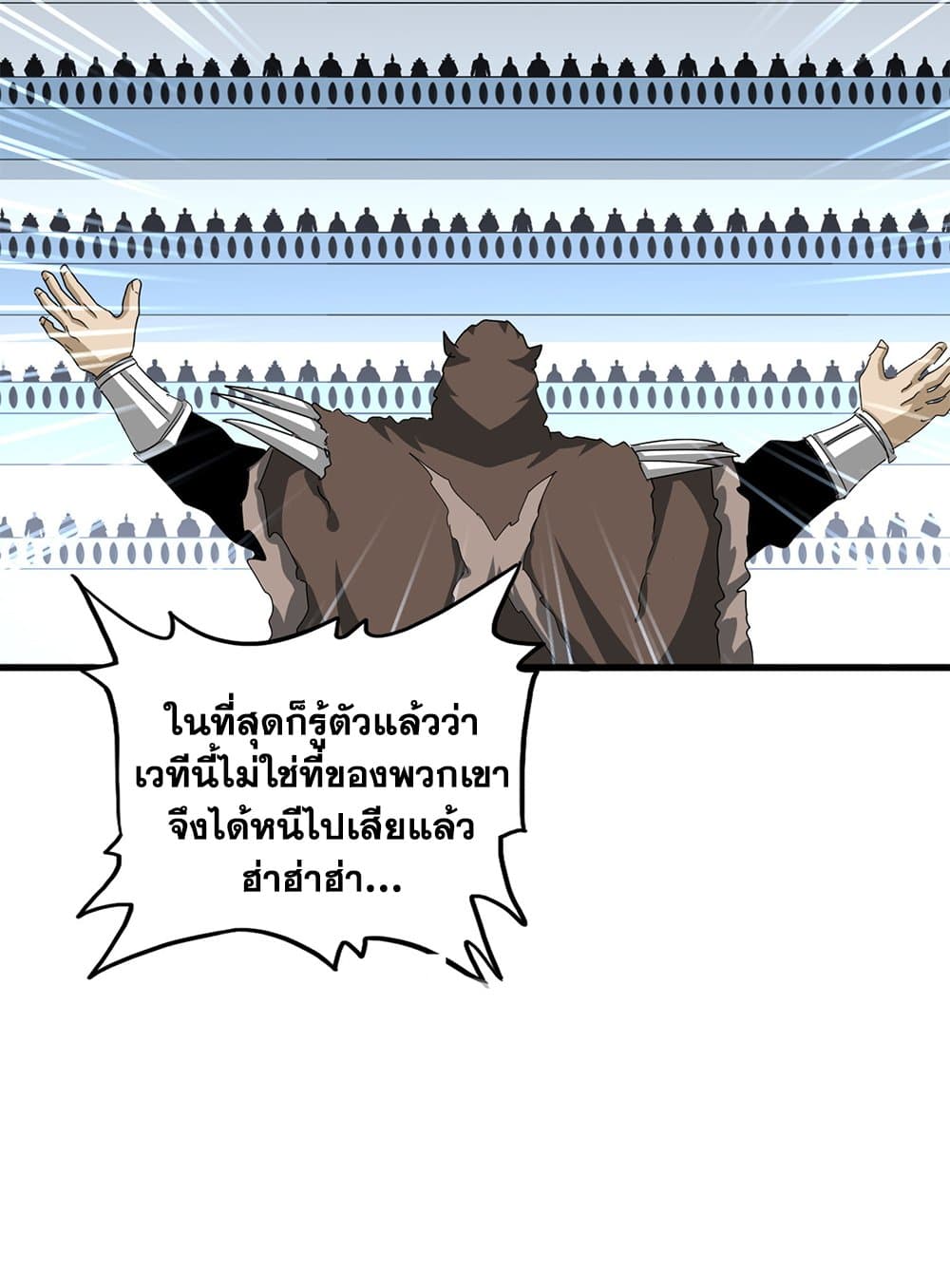 Magic Emperor ตอนที่ 659 43