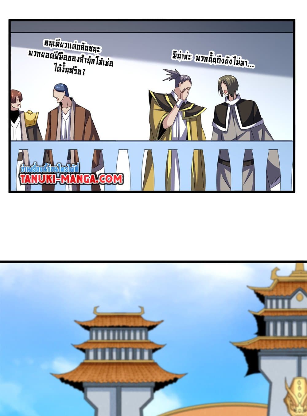 Magic Emperor ตอนที่ 659 44