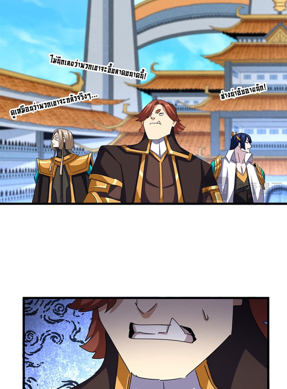 Magic Emperor ตอนที่ 659 45